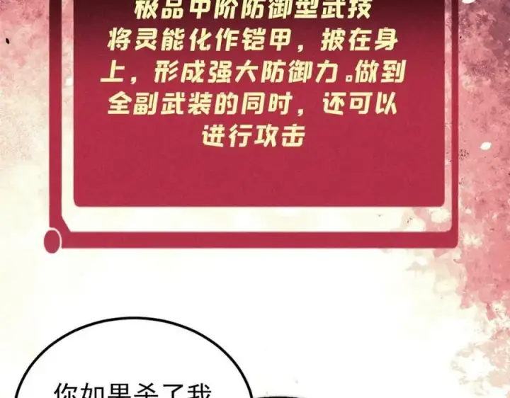 《万古最强宗》243 拖下去，埋了图102
