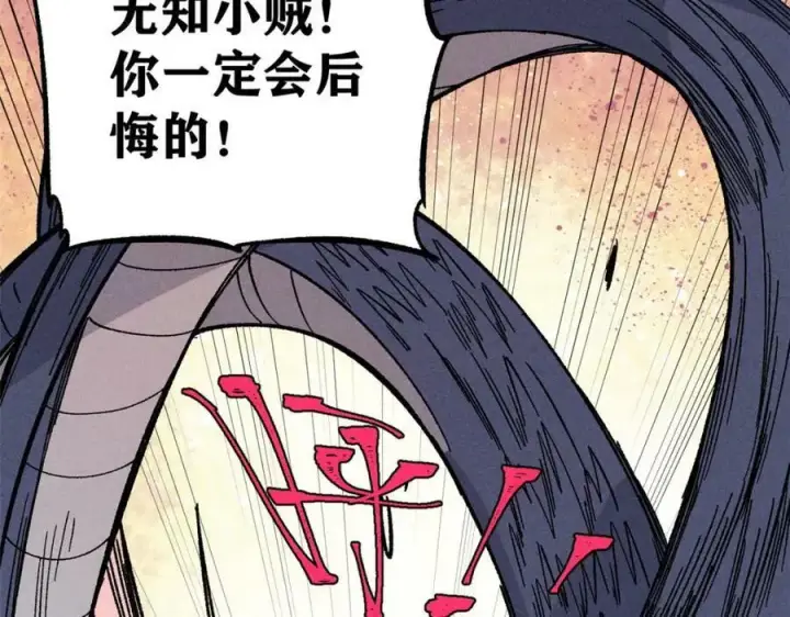 《万古最强宗》243 拖下去，埋了图116