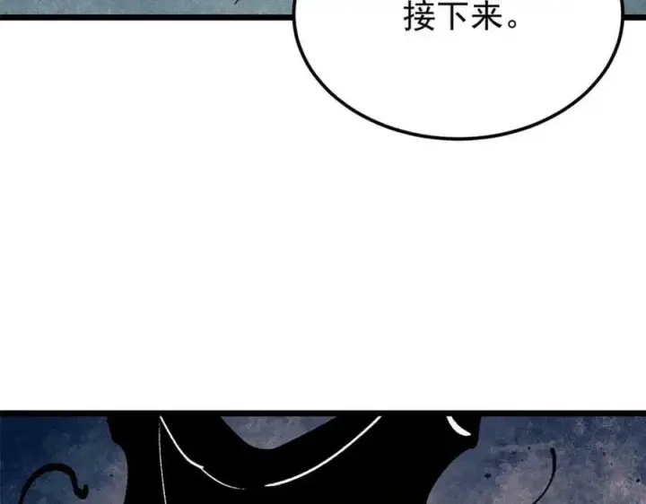《万古最强宗》243 拖下去，埋了图122