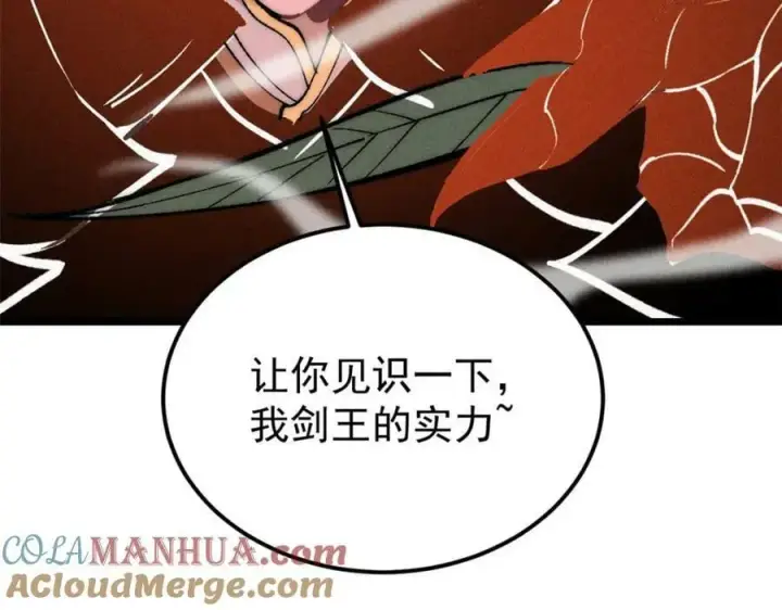 《万古最强宗》243 拖下去，埋了图125