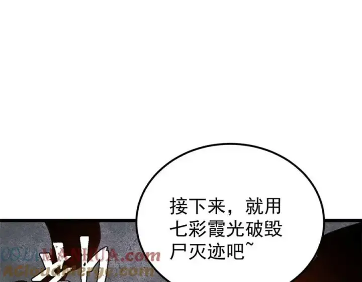 《万古最强宗》243 拖下去，埋了图141