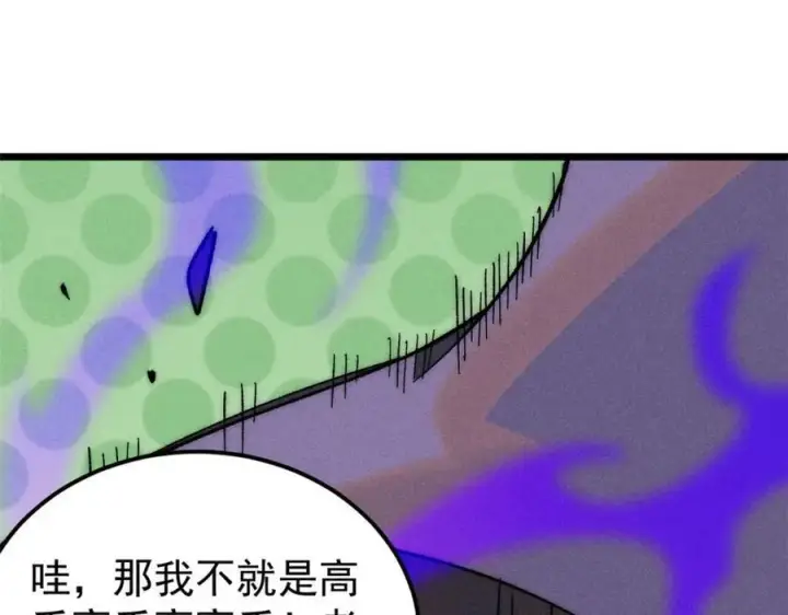 《万古最强宗》243 拖下去，埋了图15