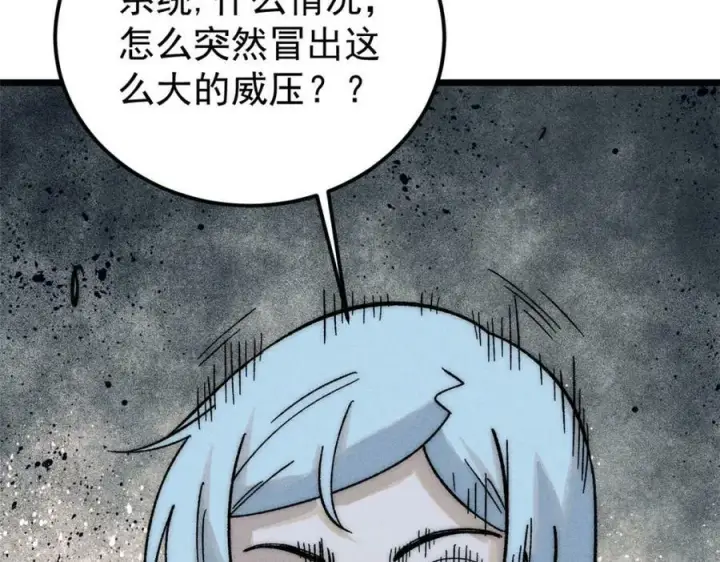 《万古最强宗》243 拖下去，埋了图155
