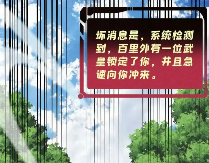 《万古最强宗》243 拖下去，埋了图159