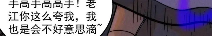 《万古最强宗》243 拖下去，埋了图16