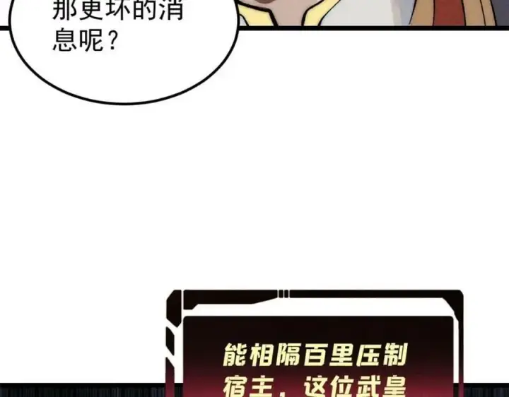 《万古最强宗》243 拖下去，埋了图167