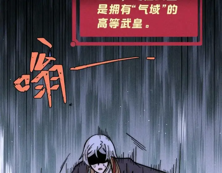 《万古最强宗》243 拖下去，埋了图168