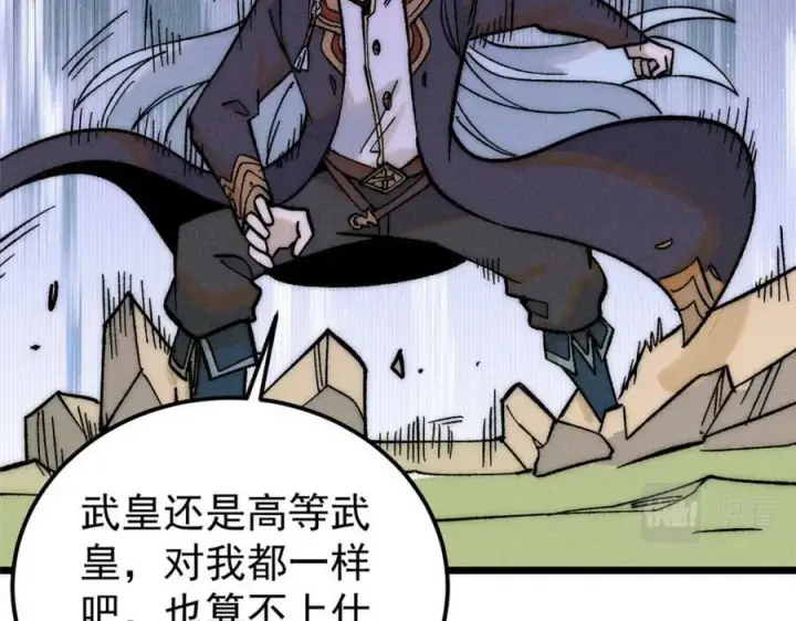 《万古最强宗》243 拖下去，埋了图170