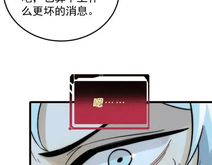 《万古最强宗》243 拖下去，埋了图171
