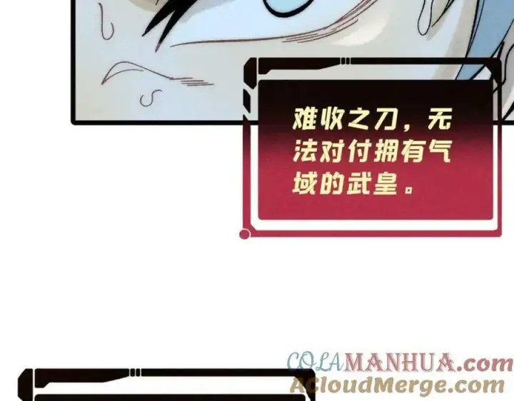 《万古最强宗》243 拖下去，埋了图173