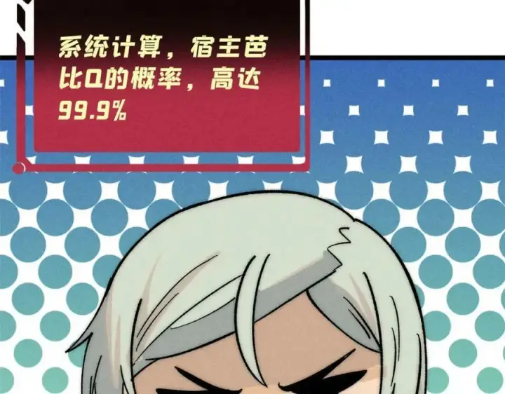 《万古最强宗》243 拖下去，埋了图174