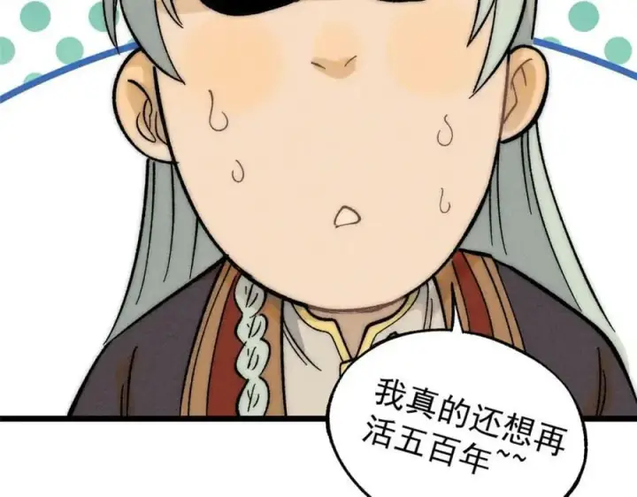 《万古最强宗》243 拖下去，埋了图176
