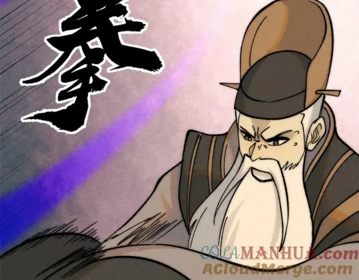 《万古最强宗》243 拖下去，埋了图21