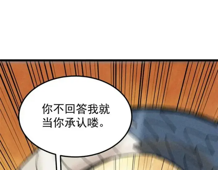 《万古最强宗》243 拖下去，埋了图26