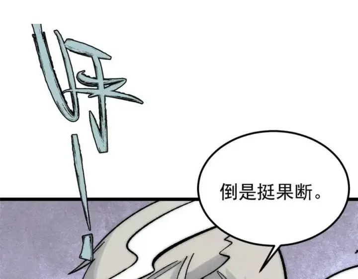 《万古最强宗》243 拖下去，埋了图39
