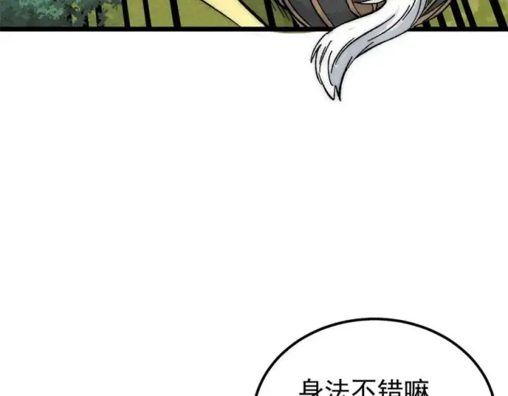《万古最强宗》243 拖下去，埋了图48
