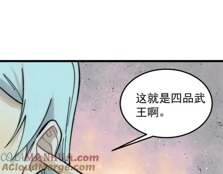 《万古最强宗》243 拖下去，埋了图5