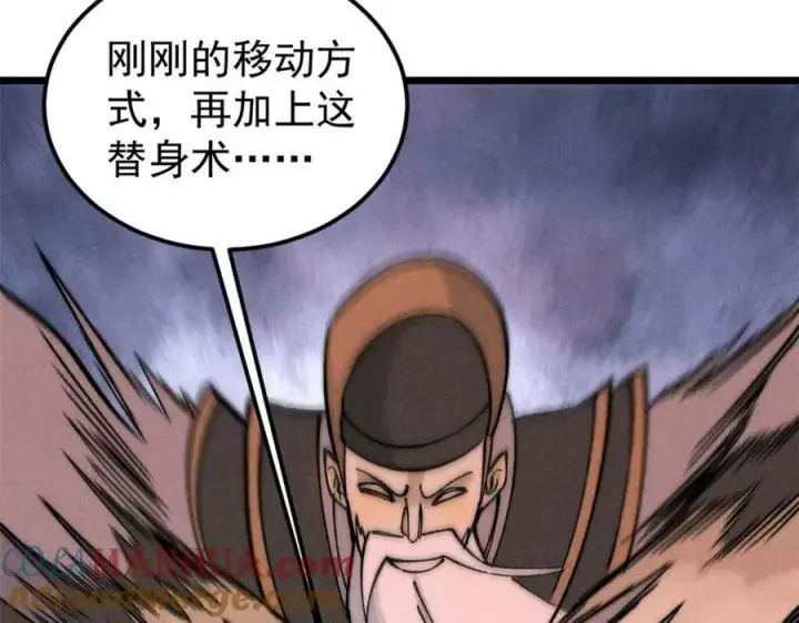 《万古最强宗》243 拖下去，埋了图81