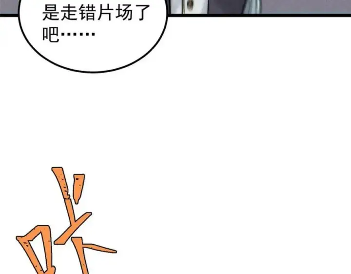 《万古最强宗》243 拖下去，埋了图84