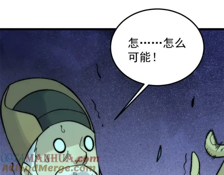 《万古最强宗》243 拖下去，埋了图89