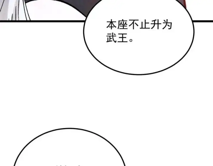 《万古最强宗》243 拖下去，埋了图95