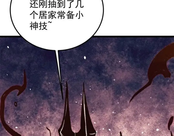 《万古最强宗》243 拖下去，埋了图96