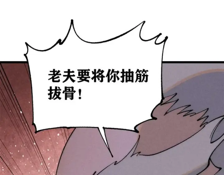 《万古最强宗》244 战略性撤退，简称跑路图103