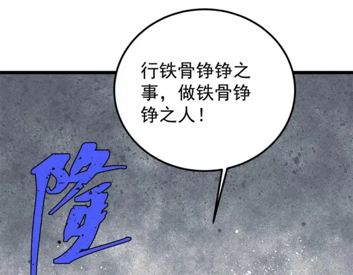 《万古最强宗》244 战略性撤退，简称跑路图107