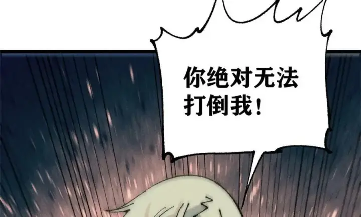 《万古最强宗》244 战略性撤退，简称跑路图112