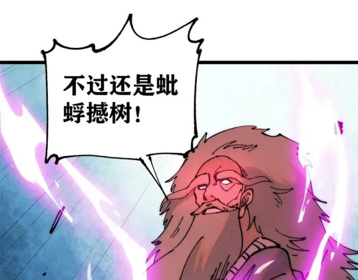 《万古最强宗》244 战略性撤退，简称跑路图119