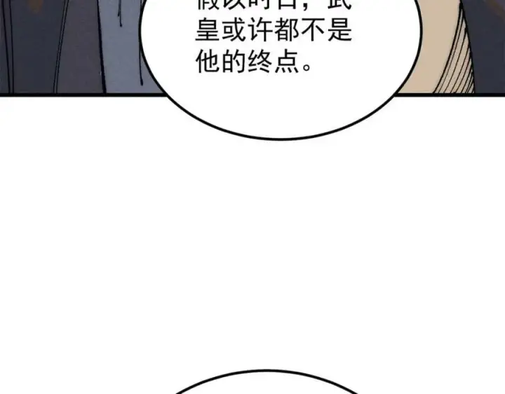 《万古最强宗》244 战略性撤退，简称跑路图12