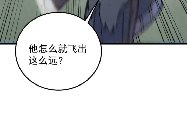 《万古最强宗》244 战略性撤退，简称跑路图128