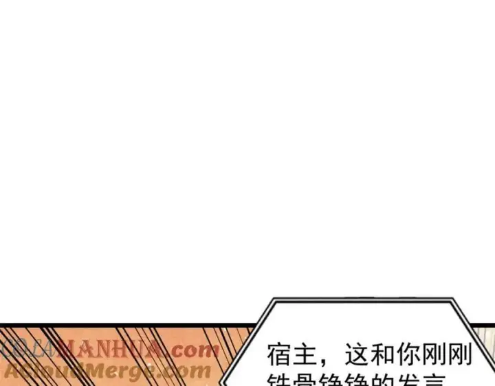 《万古最强宗》244 战略性撤退，简称跑路图129