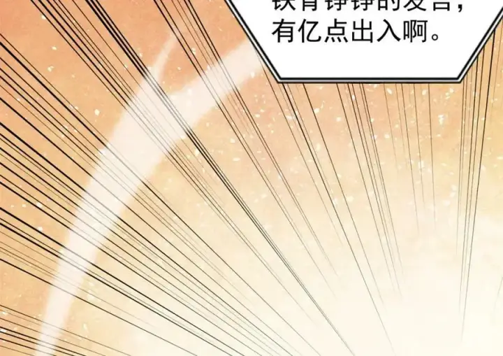 《万古最强宗》244 战略性撤退，简称跑路图130