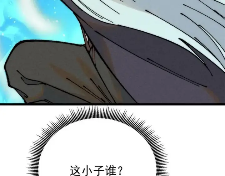 《万古最强宗》244 战略性撤退，简称跑路图160