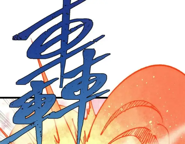《万古最强宗》244 战略性撤退，简称跑路图167