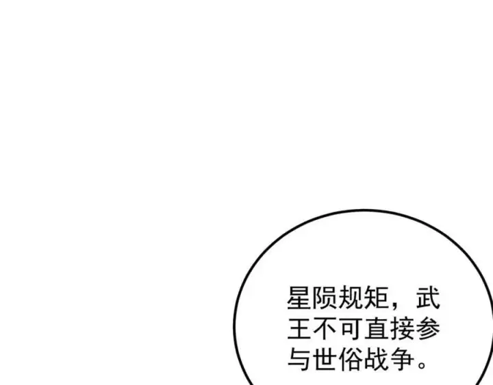 《万古最强宗》244 战略性撤退，简称跑路图20