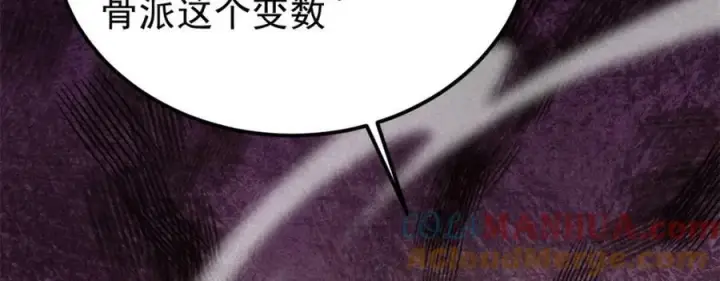 《万古最强宗》244 战略性撤退，简称跑路图25
