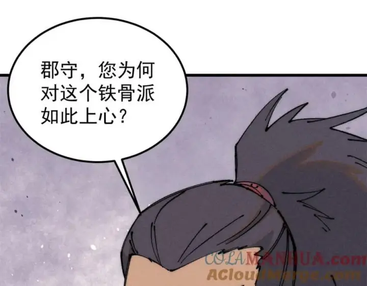 《万古最强宗》244 战略性撤退，简称跑路图29