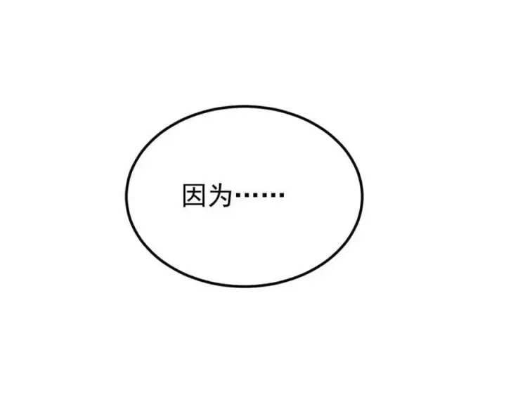《万古最强宗》244 战略性撤退，简称跑路图35