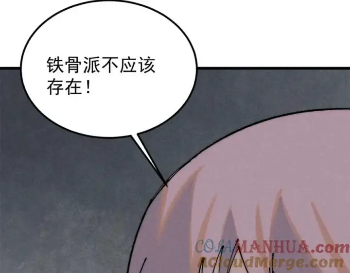 《万古最强宗》244 战略性撤退，简称跑路图37