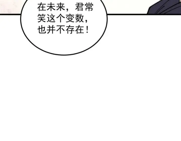 《万古最强宗》244 战略性撤退，简称跑路图40