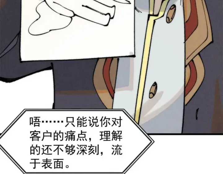 《万古最强宗》244 战略性撤退，简称跑路图59