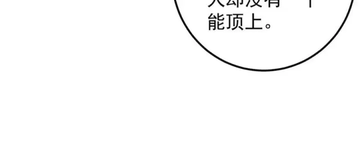 《万古最强宗》244 战略性撤退，简称跑路图7