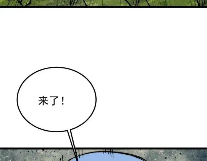 《万古最强宗》244 战略性撤退，简称跑路图82