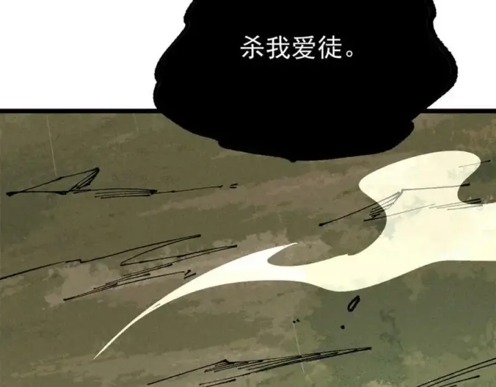 《万古最强宗》244 战略性撤退，简称跑路图98