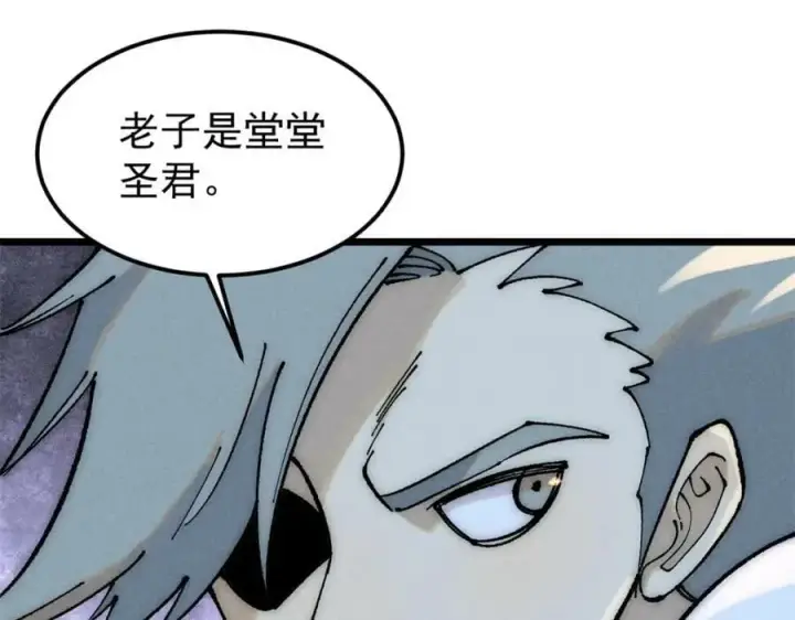 《万古最强宗》245 上界之人图111