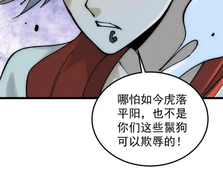 《万古最强宗》245 上界之人图112