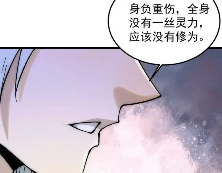 《万古最强宗》245 上界之人图128
