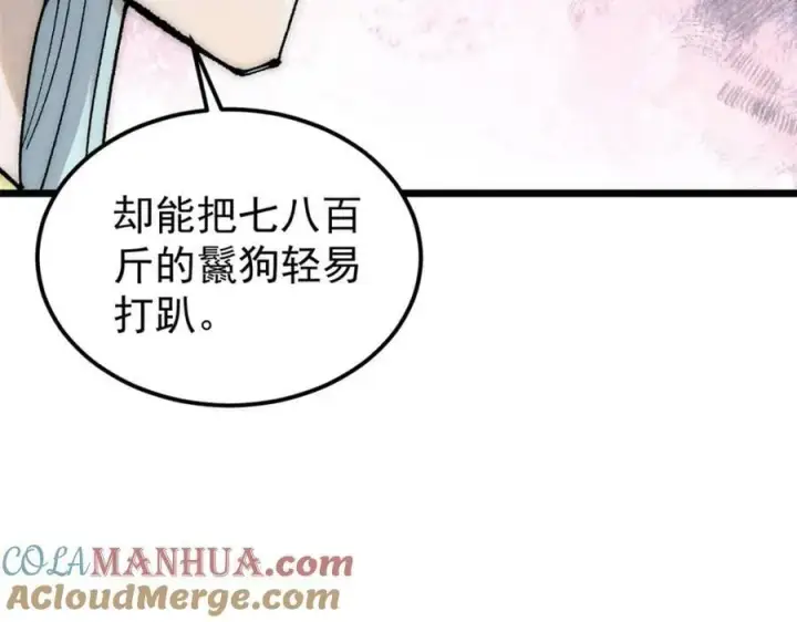 《万古最强宗》245 上界之人图129